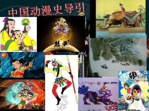 中國(guó)動(dòng)畫(huà)百年發(fā)展史（下）