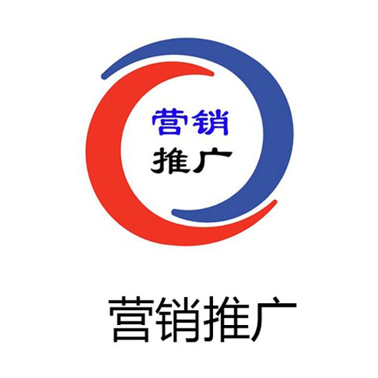 有哪些常用的網(wǎng)絡(luò)營銷推廣技巧?