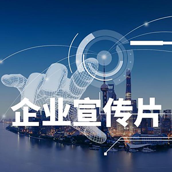 如何選擇高質量的黑龍江企業宣傳片制作公司