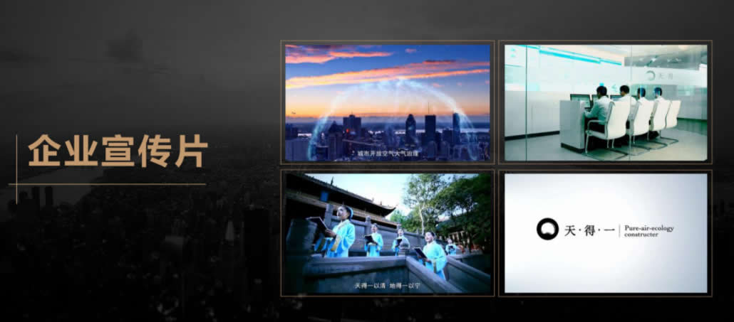 如何選擇產品宣傳片拍攝精美的黑龍江企業宣傳公司?