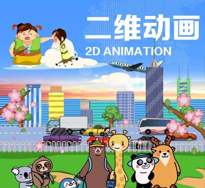 二維動畫的風格有哪些?