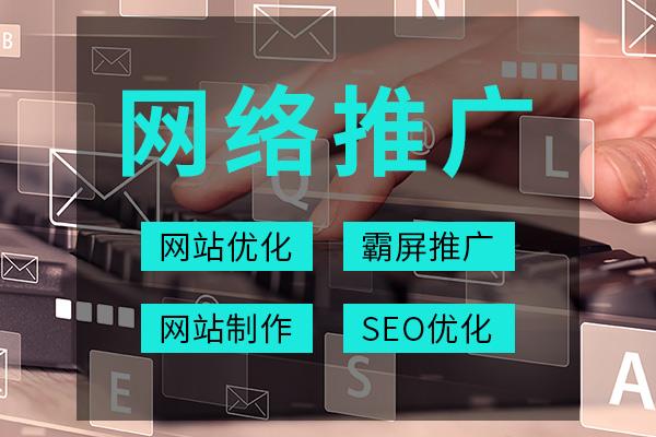 有關于產品的網絡推廣應該怎么做
