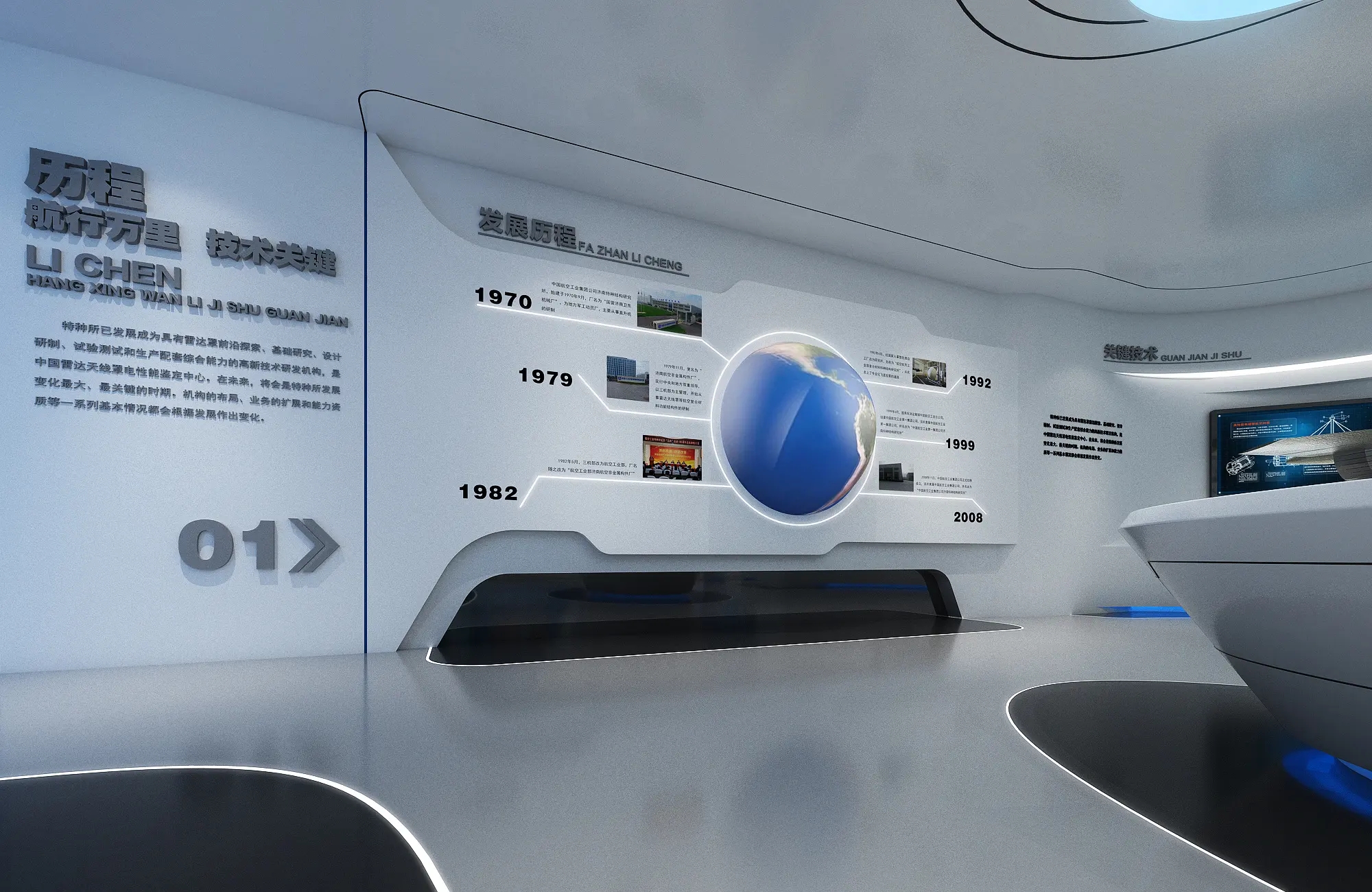 展廳設計 ， 展廳 ，鑫時空