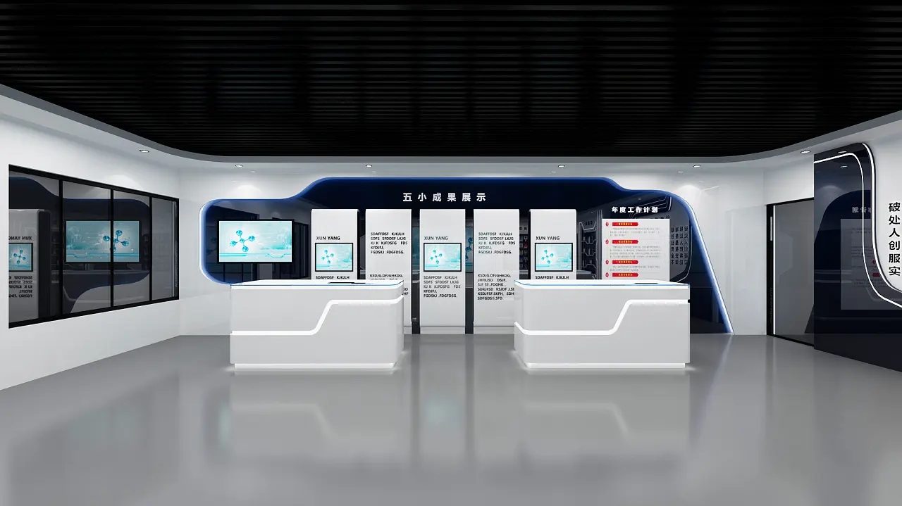 展廳設計 ， 展廳 ，鑫時空